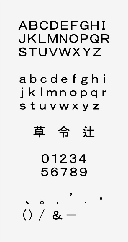 ゴシック体