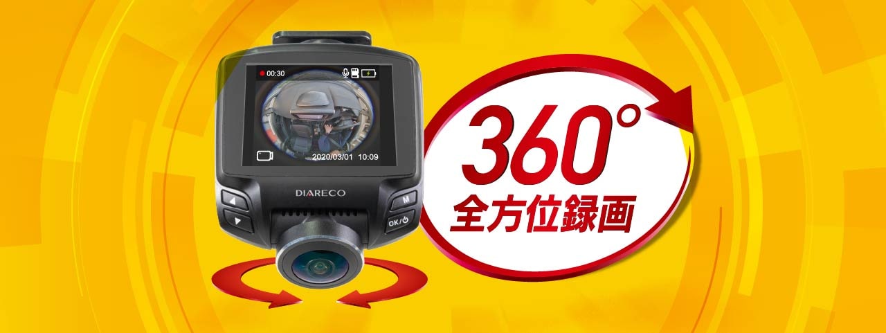 360°録画 リアカメラ搭載 ドライブレコーダー NDR-RC360 | カー用品 