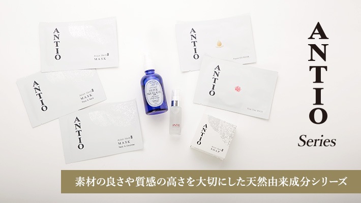 ANTIOテスト | サロン様限定 ナチュラルショップオンラインサイト