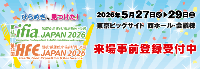 ifia/HFE JAPAN 2026