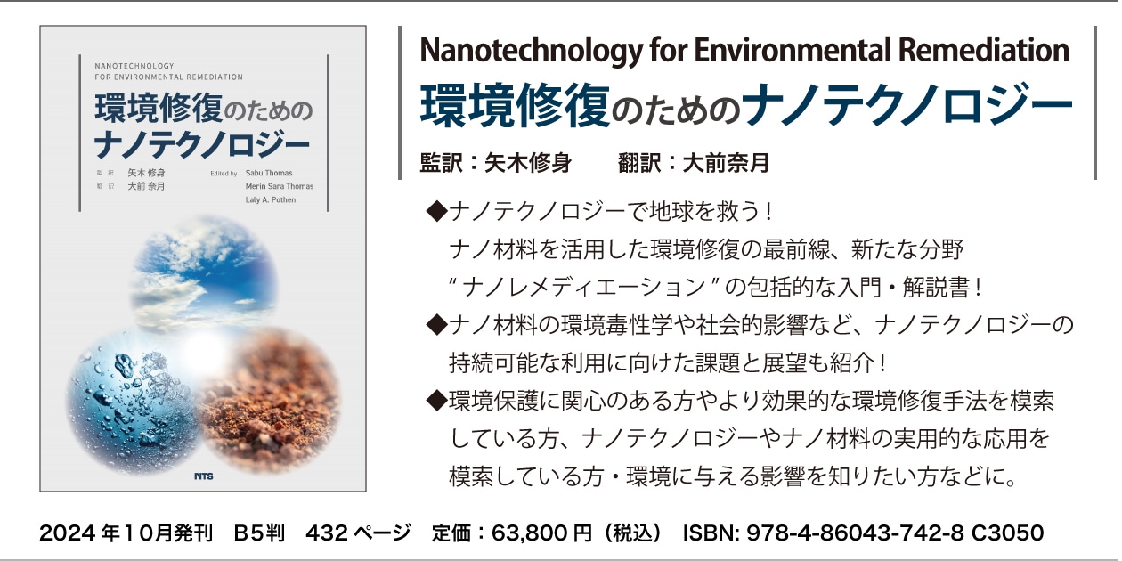 極限環境微生物や極限酵素の産業応用により持続可能な循環型社会形成など地球規模の課題解決に貢献！