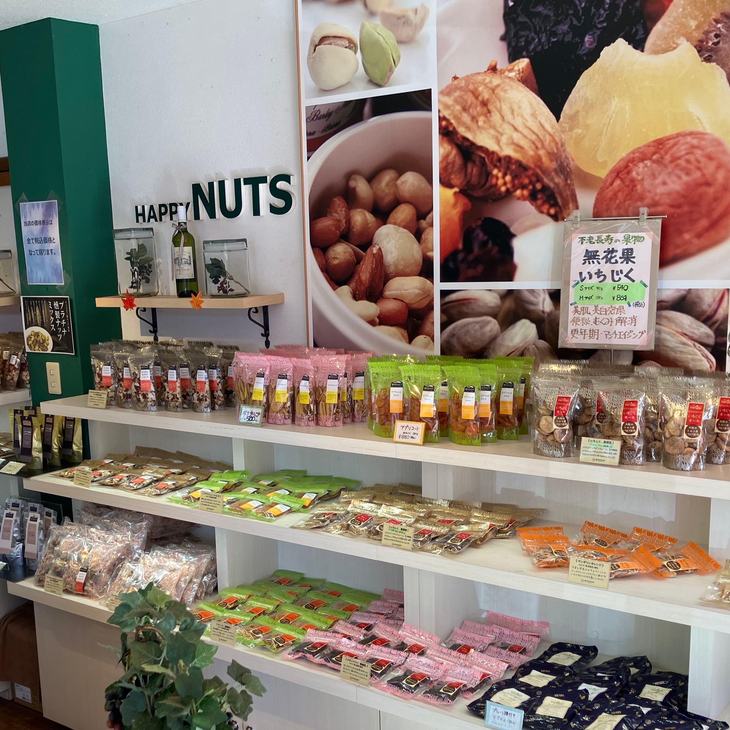 ショップイメージ