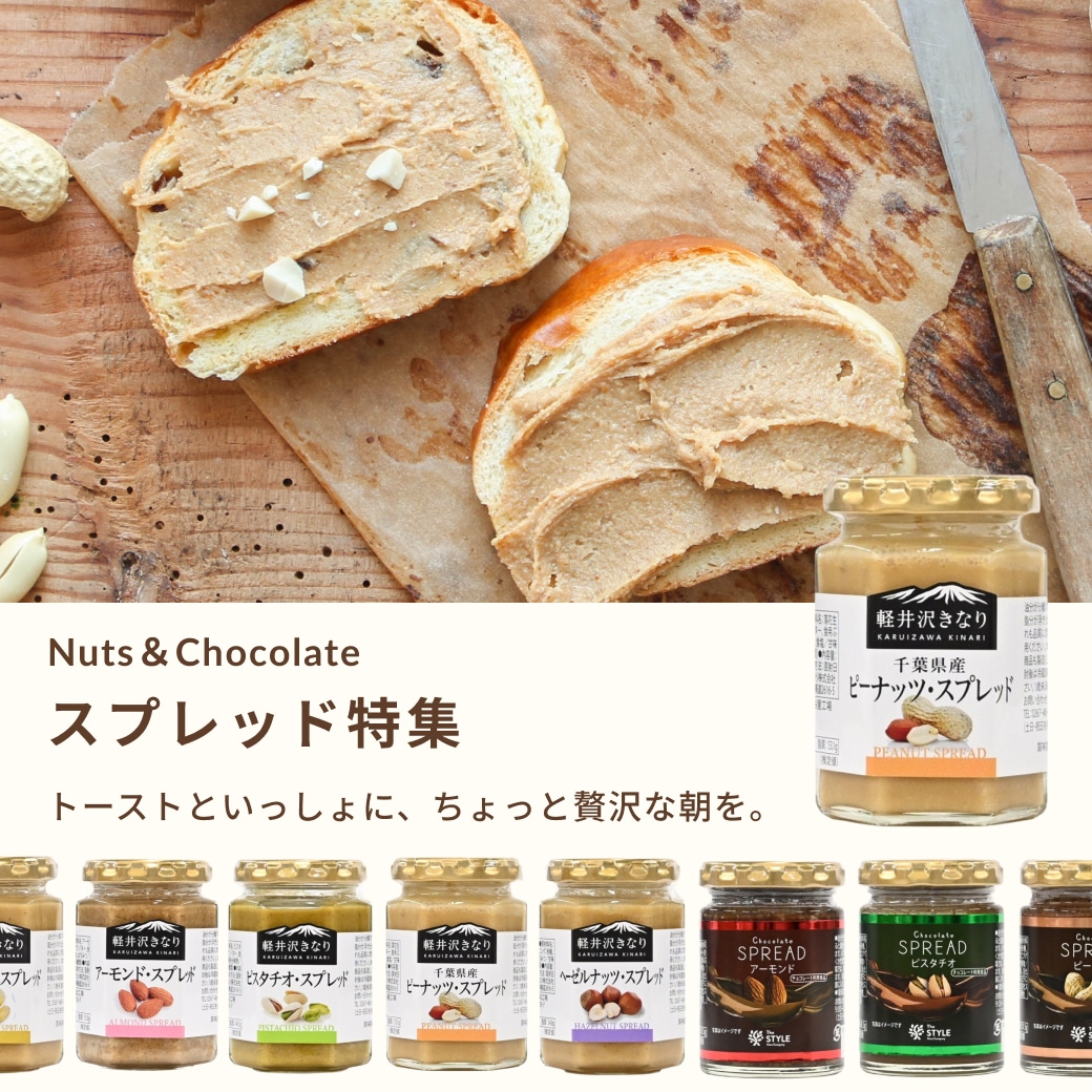 スプレッド特集