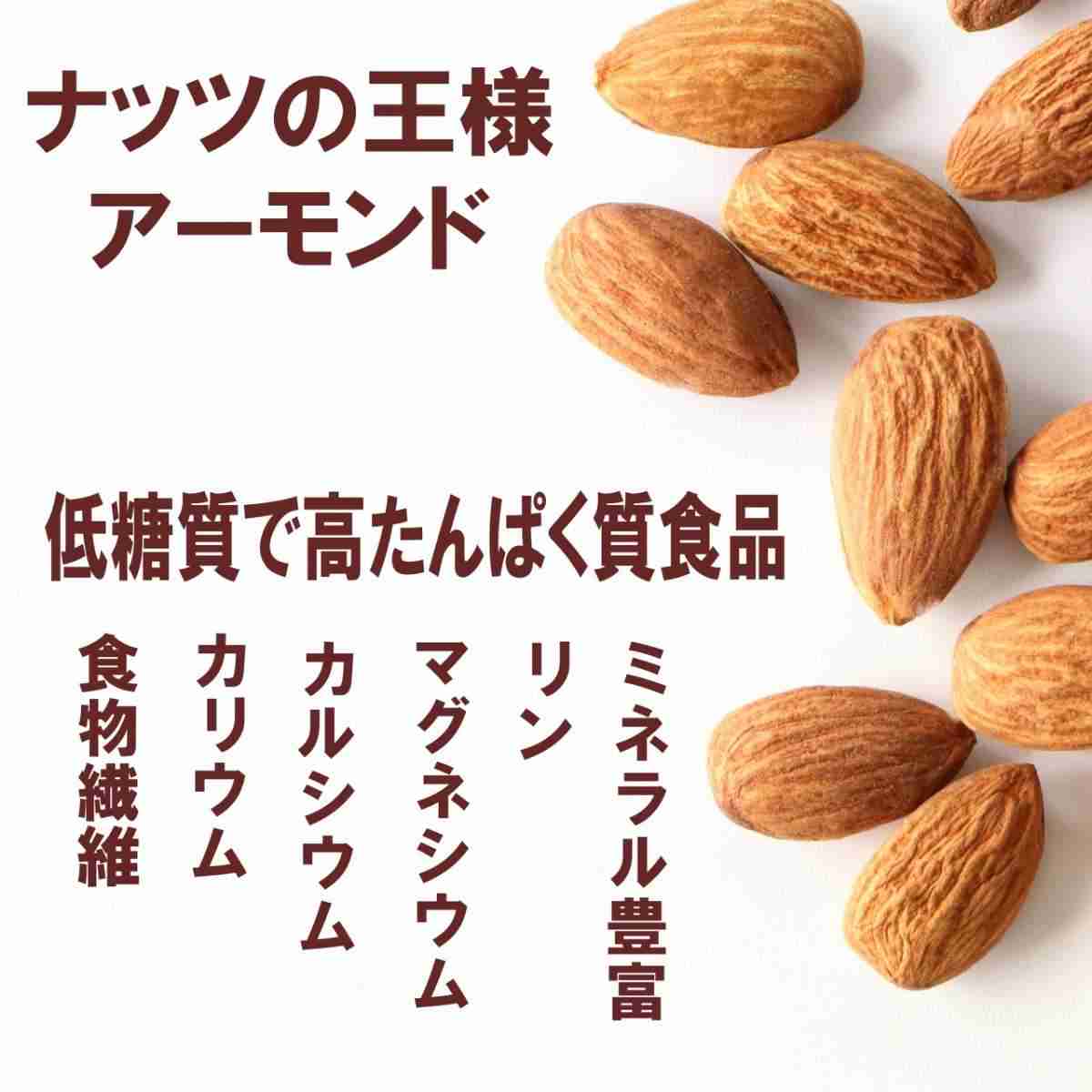 素焼きアーモンド 1kg カリフォルニア産 ノンパレル種 国内製造 大袋