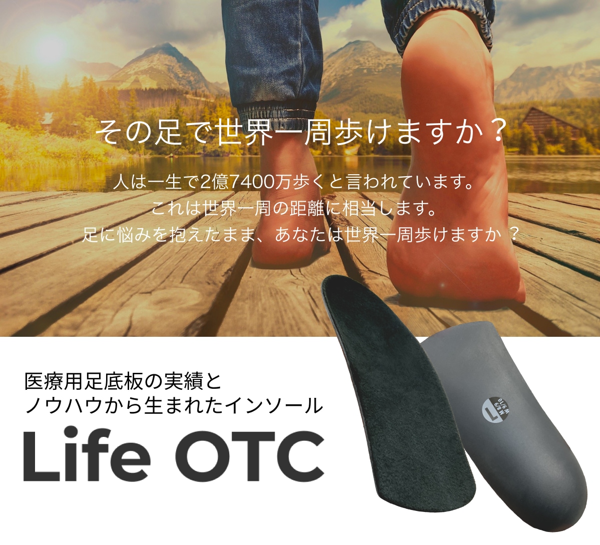 Life Otc 医療品由来の高機能インソール 外反母趾など 親指の付け根の痛みでお悩みの方へ Nwpl公式オンラインストア