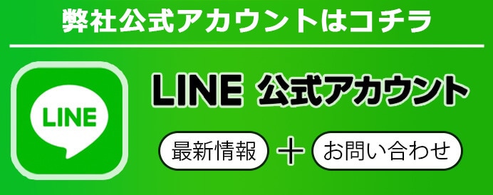 LineBanner