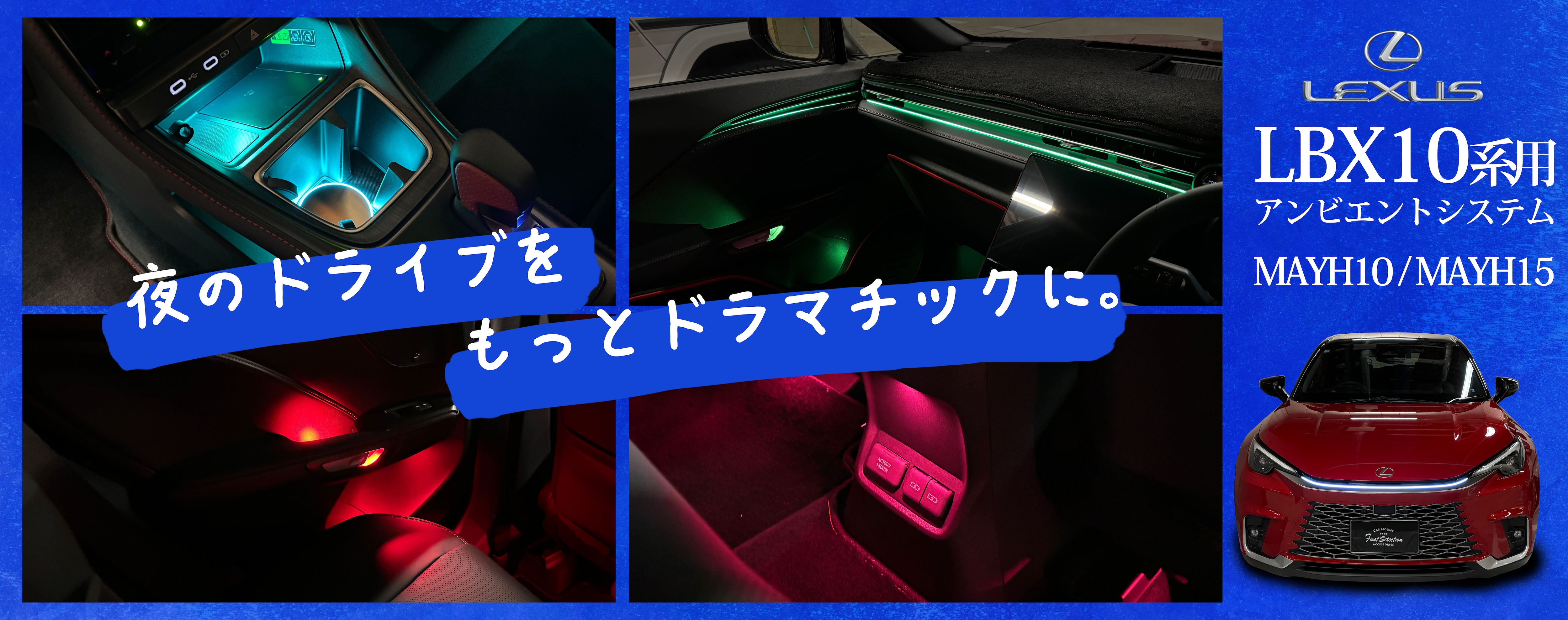 LBXイルミ