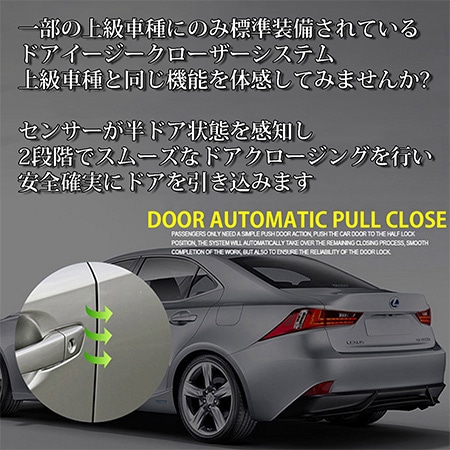 オートドアクローザー