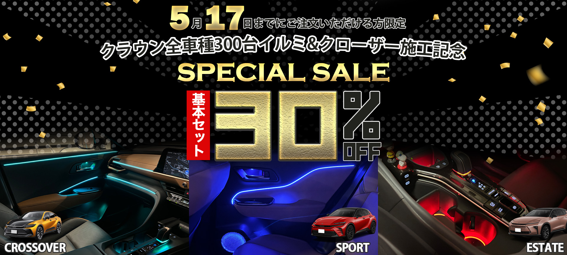 高級車「専用」カスタムパーツショップ CARCUS