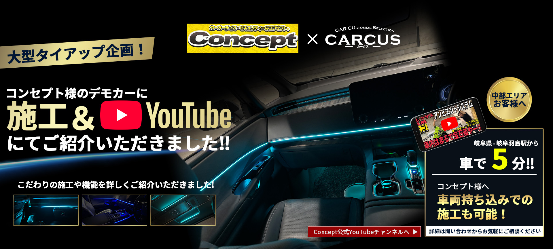LM/LCアンビエント