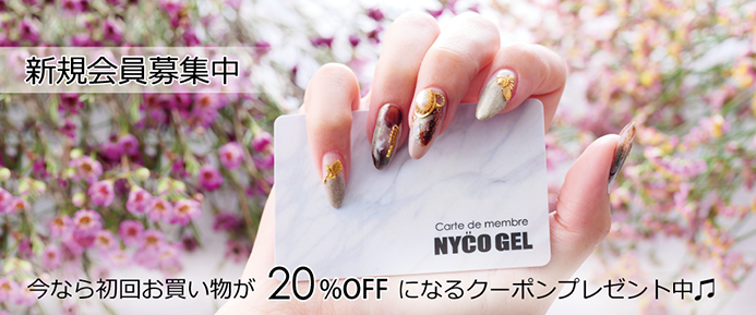 NYCOGEL ONLINESHOP |