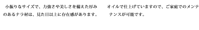 オークボード6寸