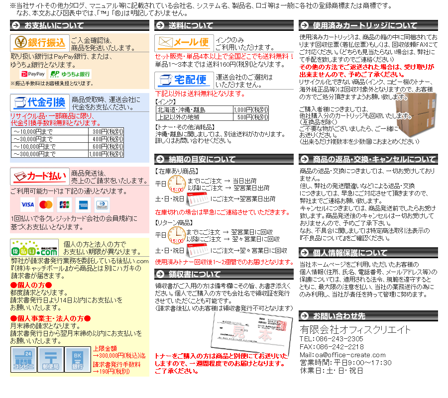 キヤノン Canon トナー カートリッジ322II ブラック 大容量 (CRG-322 2BLK/Cartridge-322 2BLK 純正品  トナー,国内純正品 オフィスクリエイト