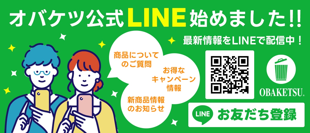 LINE友だち追加