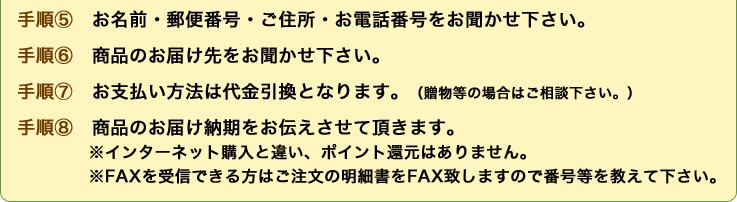 5̾͹ֹ桦ꡦֹʹ6ʤΤϤʹ7ʧˡȤʤޤ£ʪξϤ̲˼8ʤΤϤǼĺޤ󥿡ͥåȹȰ㤤ݥȴԸϤޤ󡣢FAXǤϤʸٽFAXפޤΤֹ򶵤Ʋ