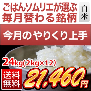 ����Τ�꤯���ꡡ����24kg