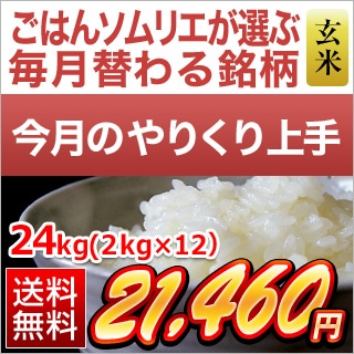 ����Τ�꤯���ꡡ��������24kg