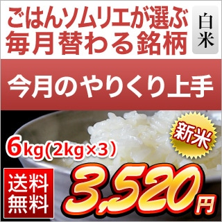 ����Τ�꤯���ꡡ����6kg