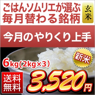 ����Τ�꤯���ꡡ��������6kg