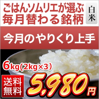 ����Τ�꤯���ꡡ����6kg