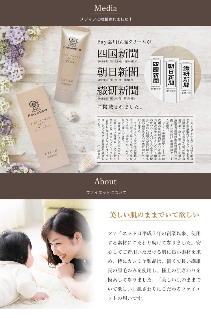 Fayette ファイエット 薬用ミルクローション 80g （医薬部外品）【ゆう