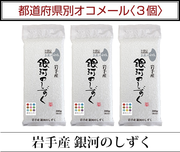 米　白米【岩手県産銀河のしずく30kg】 5kg×6 7年連続特A評価！ 銀河のしずく 米 30kg 白米 岩手県産 : 佐々木米穀店 - 通販 - Yahoo