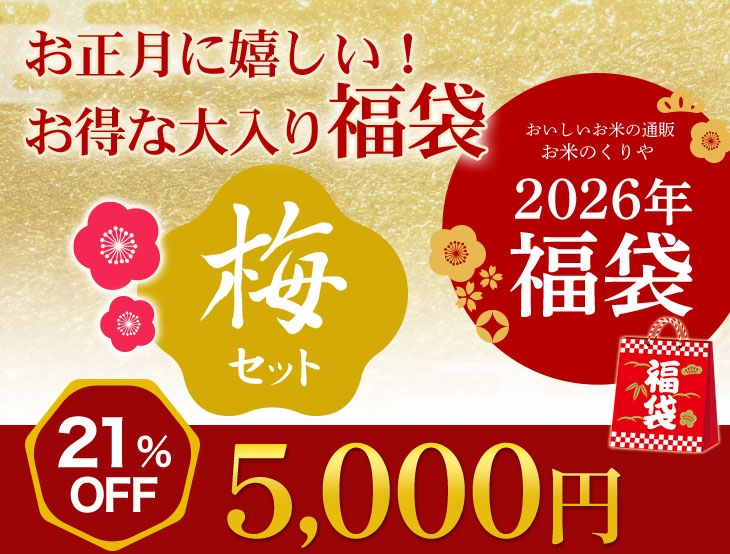 2026ǯ ���� �����Ǥ�Ǥ���ʡ�� �ߥ��å�