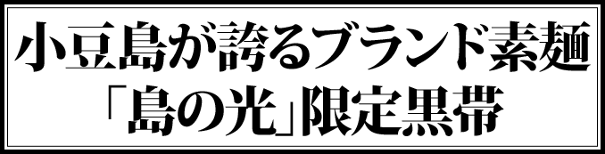 ¾®Æ¦Å礬¸Ø¤ë¥Ö¥é¥ó¥ÉÁÇÌÍ¡ÖÅç¤Î¸÷¡×¸ÂÄê¹õÂÓ
