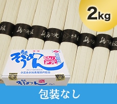 島の光 黒帯 2kg