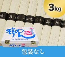 島の光 黒帯 3kg