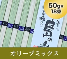 小豆島オリーブそうめん