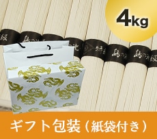 島の光 黒帯 4kg ギフト包装 紙袋付き
