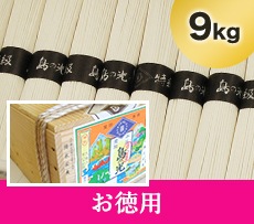 島の光 黒帯 お徳用 9kg