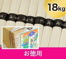 島の光 黒帯 お徳用 18kg