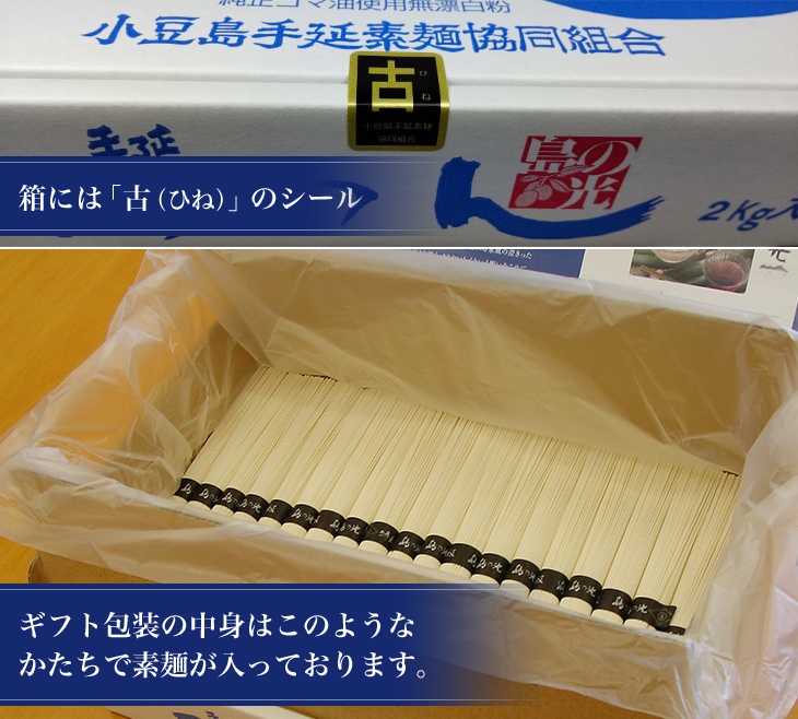 全商品オープニング価格特別価格】 お中元 御中元 小豆島 そうめん 島の光 高級限定品 黒帯 2kg 50g×40束 ご贈答 flyingjeep.jp