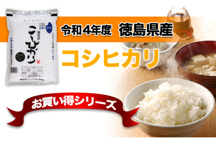 消費税無し まんちゃん様専用令和4年徳島県鳴門市産農薬不使用栽培新米