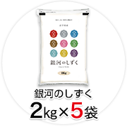 ベジタブル 様専用【銀河のしずく30kg 】リピーター様大好評！ジップ