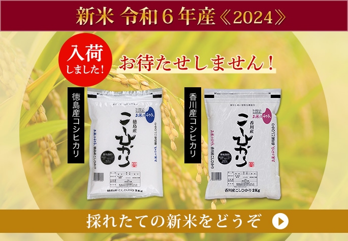 2024年宮城県産ひとめぼれ(環境保全米)玄米30kg ふきあげ