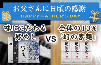 オコメール甘み5種食べ比べ 青森産 青天の霹靂＋秋田産 サキホコレ＋