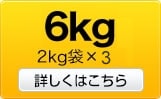 ꤯ 6kgϥ