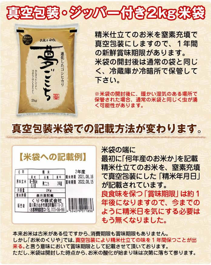 令和2年 年 岩手県産 金色の風 白米 岩手の最高級米 新品種 2kg 米袋は真空包装 おいしいお米の通販 販売はくりやのブランド米