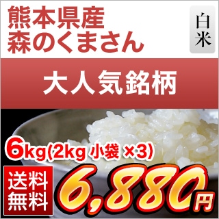 ���ܸ��� ���Τ��ޤ���6kg