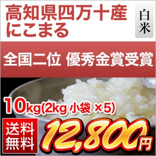 ���θ��� �ˤ��ޤ� 10kg