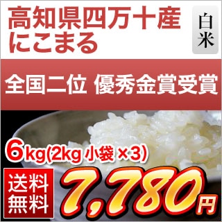 ���θ��� �ˤ��ޤ�6kg