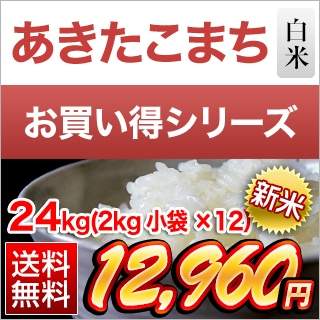 ��븩�� ���������ޤ� ���� 24kg