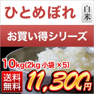 ����� �ҤȤ�ܤ�10kg