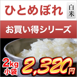 ����� �ҤȤ�ܤ�2kg