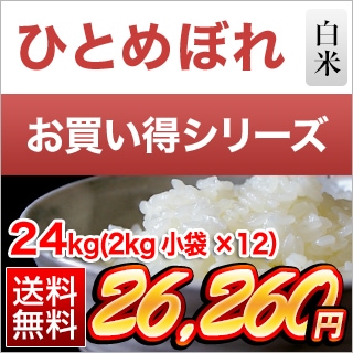 ����� �ҤȤ�ܤ�24kg
