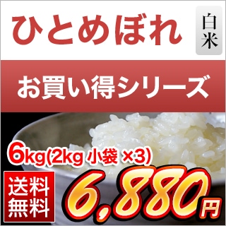����� �ҤȤ�ܤ�6kg