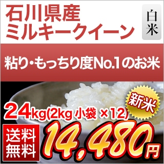 ����� �ߥ륭���������� ���� 24kg